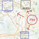 입지 깡패? 구성남 임장후기