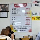 본오미꾸라지매운탕 이미지