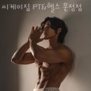 씨케이짐 PT & 헬스 문정점 이미지