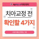 다산센트럴치과교정과치과의원 이미지