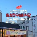 태화마트삼척점 네이버블로그