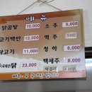 강원집 | 남대문 닭진미강원집 솔직 후기 : 서울 노포집 닭곰탕 전문점