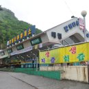 장회나루휴게소 이미지