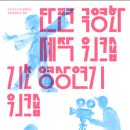 사회적협동조합 인디하우스 강원도민일보