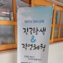 신가중학교 | [스카이교육] - 신가중학교 진로직업체험 2024.09.26