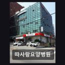 따사랑요양병원 네이버블로그