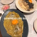 까사민트 | 언주역맛집 데이트 장소 추천 비스포킷까사논현점 솔직후기
