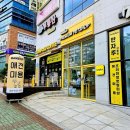 반자주 진해점 이미지