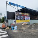 기흥경인주유소