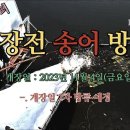 남창낚시터 이미지