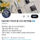 [향수공방] 구월동 꽃그리고향기만들고 1:1 원데이클래스 대만족 후기 | 나의 향수 취향 파악하기