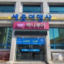 세중여행사 - 단양군 온천로 621 | 세중여행사