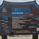 구불8길(고군산길) 이미지