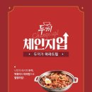마라드림