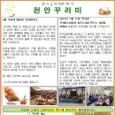 양곡리체험마을 이미지