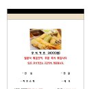 야키도리나나