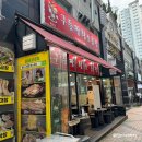 반송동111 | 동탄 남광장 맛집 반송동 파곱창 구들짱황소곱창