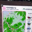 아미산~몽산~다불산 / 충남 당진 이미지