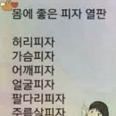 댈러스 피자 이미지