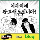경주광고기획