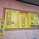 자비의집 | 제천 동네 찐맛집 자비성 후기!