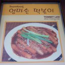 엄마손떡볶이 티스토리