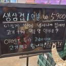 원지정육점