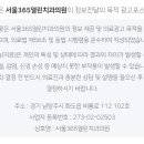 서울365열린치과의원 이미지