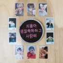 🐻 곰돌루에게 #330 💖​ 웅이 생일축하해~ 🥳🎂🎉💞 이미지