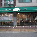 제주;돼지를품다 | 별내 고기집 제주돼지를품다, 700시간 숙성 근고기 후기