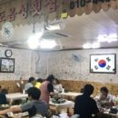 충청도음성횟집