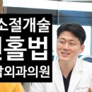 정담외과의원 이미지