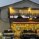 안동종가집갈비 이미지