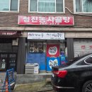 마마죽앤파파국수 | 신흥역 죽 "마마죽앤파파국수" 다녀왔어요😊💕