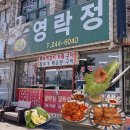 해안로 259번길 | [목포역 맛집] 영락정 갈치구이백반,제육쌈밥 후기｜KTX 목포역 1분거리, 택시기사님 추천 남도밥상