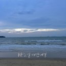 태안칸 | 태안 1박2일 여행 오션뷰 바베큐 어썸칸펜션 | 게국지 맛집 덕수식당 내돈내산 웨이팅 후기