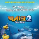 샤크 - 동구 전하로 4-1 | 샤크