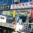 세신전기철물