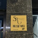 좁쌀+여드름 2주만에 진정된 후기 :: 서산 석남동 에스알뷰티 MTS 관리
