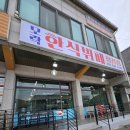 모락모락한식뷔페 이미지