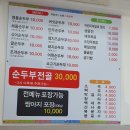 명품순두부 상모사곡점 | 구미 상모사곡맛집 순두부맛집 명품순두부 내돈내산 후기