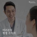 서울우수치과의원 이미지