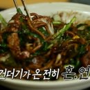 한미반점