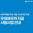 이월농협하나로마트 이미지