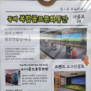 올리브골프연습장 이미지