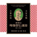 2021-04-0026 | 전현무계획 시즌2 13회