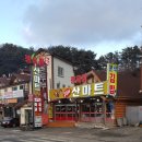 산마트분식