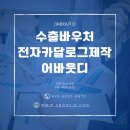 어바웃디 이미지