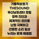 소리누리보청기 이미지