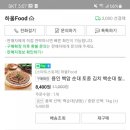 백암FOOD 이미지